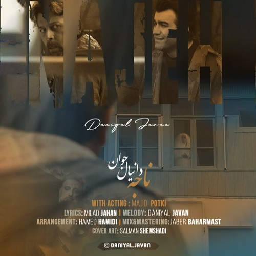 دانیال جوان ناجه